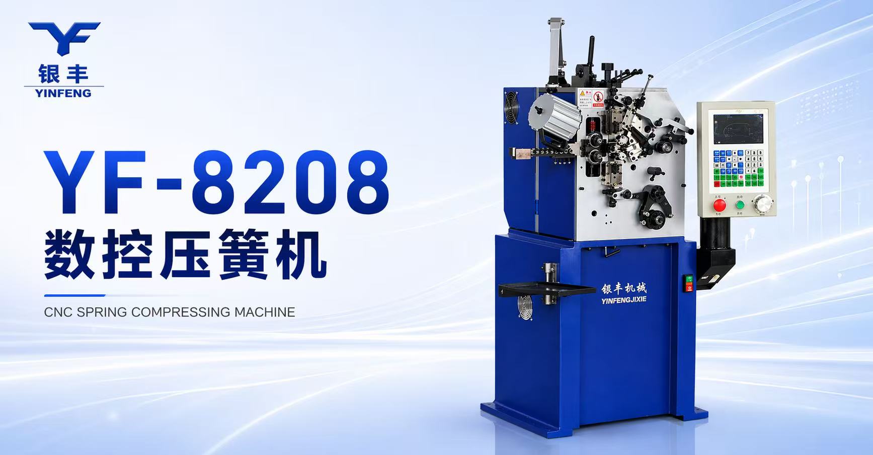 CNC-8208 产品详情横幅